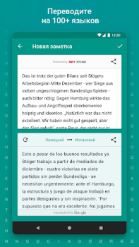 Herunterladen TextGrabber Scan OCR Translate Arbeit für Android Bildschirmfoto 5