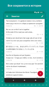 Herunterladen TextGrabber Scan OCR Translate Arbeit für Android Bildschirmfoto 6