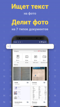 FineReader: PDF Scanner App