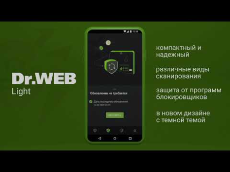 Herunterladen Anti-virus Dr.Web Light Werkzeuge für Android