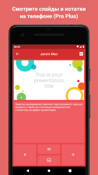 Herunterladen Clicker - Für Präsentationen Arbeit für Android Bildschirmfoto 2