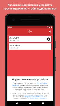 Herunterladen Clicker - Für Präsentationen Arbeit für Android Bildschirmfoto 4