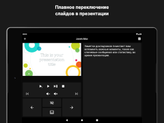 Herunterladen Clicker - Für Präsentationen Arbeit für Android Bildschirmfoto 6