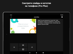 Herunterladen Clicker - Für Präsentationen Arbeit für Android Bildschirmfoto 7