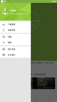 Herunterladen iRoot Werkzeuge für Android Bildschirmfoto 3
