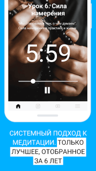 Herunterladen Медитация для начинающих 7 🌿 Gesundheit & Fitness für Android Bildschirmfoto 3
