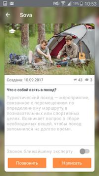 Herunterladen SOVA Soziales für Android Bildschirmfoto 2