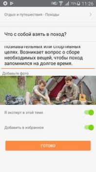 Herunterladen SOVA Soziales für Android Bildschirmfoto 3
