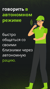 Herunterladen Walkie-Talkie offline ptt Kommunikation für Android Bildschirmfoto 2