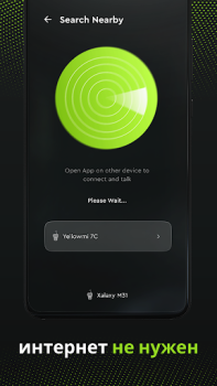 Herunterladen Walkie-Talkie offline ptt Kommunikation für Android Bildschirmfoto 3