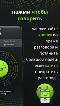 Herunterladen Walkie-Talkie offline ptt Kommunikation für Android Bildschirmfoto 5