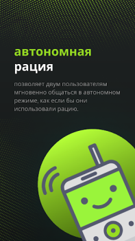 Herunterladen Walkie-Talkie offline ptt Kommunikation für Android Bildschirmfoto 7