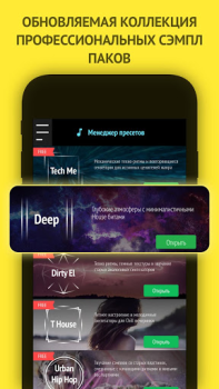Herunterladen MixPads Musik und Audio für Android Bildschirmfoto 3