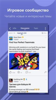 Herunterladen WeGamers - Where Gamers Gather Soziales für Android Bildschirmfoto 3