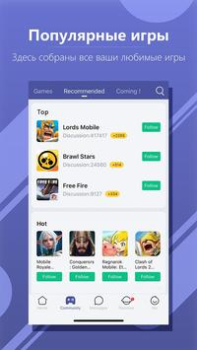Herunterladen WeGamers - Where Gamers Gather Soziales für Android Bildschirmfoto 6
