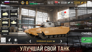 Herunterladen Tank Warfare: PvP-Kampfspiel Strategien für Android Bildschirmfoto 4