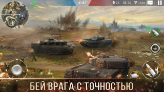 Herunterladen Tank Warfare: PvP-Kampfspiel Strategien für Android Bildschirmfoto 5