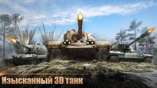 Herunterladen Tank Warfare: PvP-Kampfspiel Strategien für Android Bildschirmfoto 6