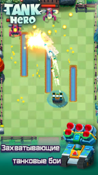 Tank Hero- panzer spiele