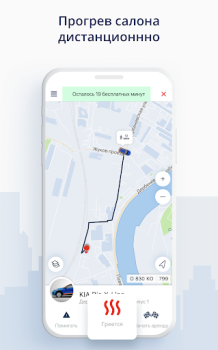 Herunterladen Каршеринг BelkaCar-аренда авто Karten & Navigation für Android Bildschirmfoto 5