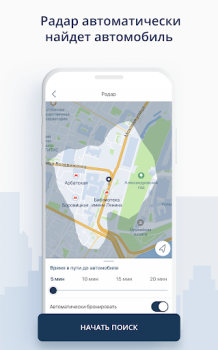 Herunterladen Каршеринг BelkaCar-аренда авто Karten & Navigation für Android Bildschirmfoto 6