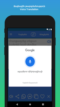 Herunterladen Հայերենից անգլերեն թարգմանիչ Bildung für Android Bildschirmfoto 4
