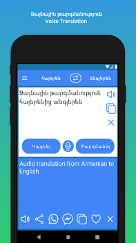 Herunterladen Հայերենից անգլերեն թարգմանիչ Bildung für Android Bildschirmfoto 5
