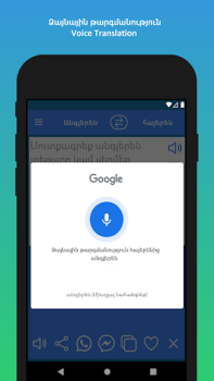 Herunterladen Հայերենից անգլերեն թարգմանիչ Bildung für Android Bildschirmfoto 6