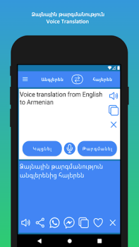 Herunterladen Հայերենից անգլերեն թարգմանիչ Bildung für Android Bildschirmfoto 7