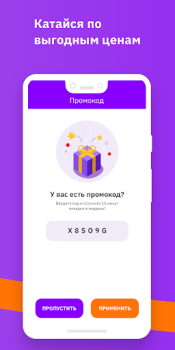 Herunterladen CarSmile Каршеринг Autos & Transport für Android Bildschirmfoto 2