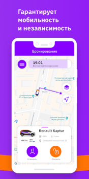 Herunterladen CarSmile Каршеринг Autos & Transport für Android Bildschirmfoto 3