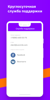 Herunterladen CarSmile Каршеринг Autos & Transport für Android Bildschirmfoto 5