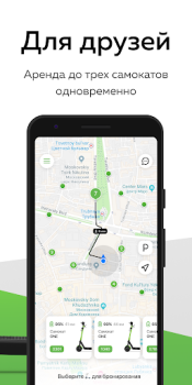 Herunterladen Самокаты Карусель Autos & Transport für Android Bildschirmfoto 3