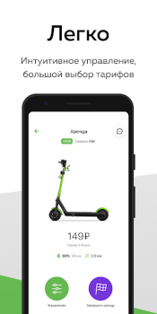 Herunterladen Самокаты Карусель Autos & Transport für Android Bildschirmfoto 4