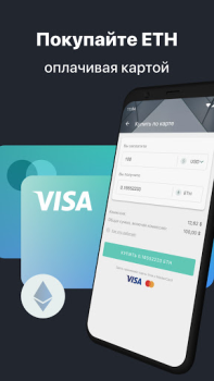 Herunterladen Ethereum Wallet. Buy & Exchange ETH — Freewallet Finanzen für Android Bildschirmfoto 2