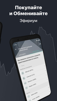 Herunterladen Ethereum Wallet. Buy & Exchange ETH — Freewallet Finanzen für Android Bildschirmfoto 3