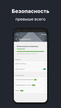Herunterladen Ethereum Wallet. Buy & Exchange ETH — Freewallet Finanzen für Android Bildschirmfoto 6