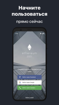 Herunterladen Ethereum Wallet. Buy & Exchange ETH — Freewallet Finanzen für Android Bildschirmfoto 7