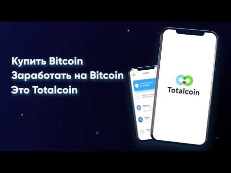 Totalcoin - Buy & Sell Bitcoin