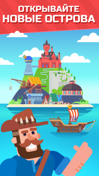 Herunterladen Kreuzworträtsel Inseln Wort-Spiele für Android Bildschirmfoto 3