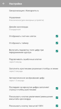 Herunterladen Японские кроссворды Puzzle-Spiele für Android Bildschirmfoto 7