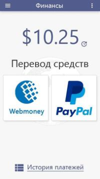 Herunterladen Глобус: заработок без вложений Soziales für Android Bildschirmfoto 4