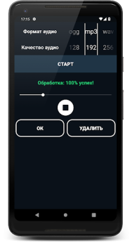 Herunterladen Music Converter: Change Audio Musik und Audio für Android Bildschirmfoto 5