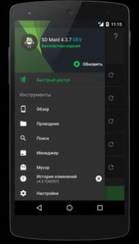 Herunterladen SD Maid 1 - Systemreiniger Werkzeuge für Android Bildschirmfoto 3