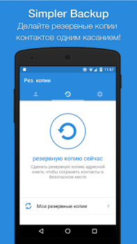 Easy Backup - Kontakte Backup