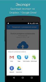 Easy Backup - Kontakte Backup
