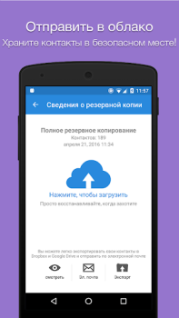 Easy Backup - Kontakte Backup