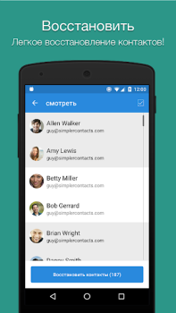 Easy Backup - Kontakte Backup