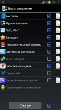 Herunterladen Backup Your Mobile Werkzeuge für Android Bildschirmfoto 3