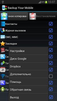 Herunterladen Backup Your Mobile Werkzeuge für Android Bildschirmfoto 5